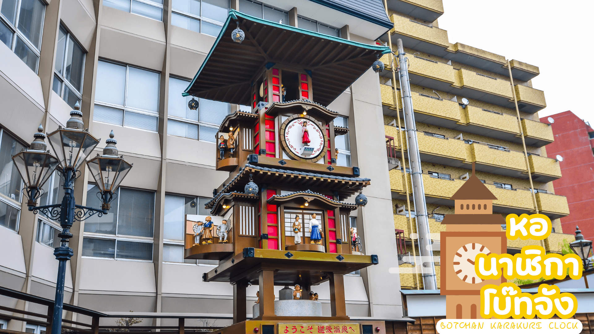 UNSEEN YAMAGUCHI SHIKOKU AUTUMN 7 วัน 5 คืน โดยสายการบินไทย (TG) 7