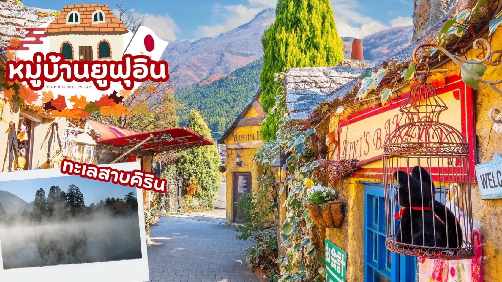 FANTASTIC SOUTH KYUSHU KAGOSHIMA 7D 5N โดยสายการบินไทย [TG] 4