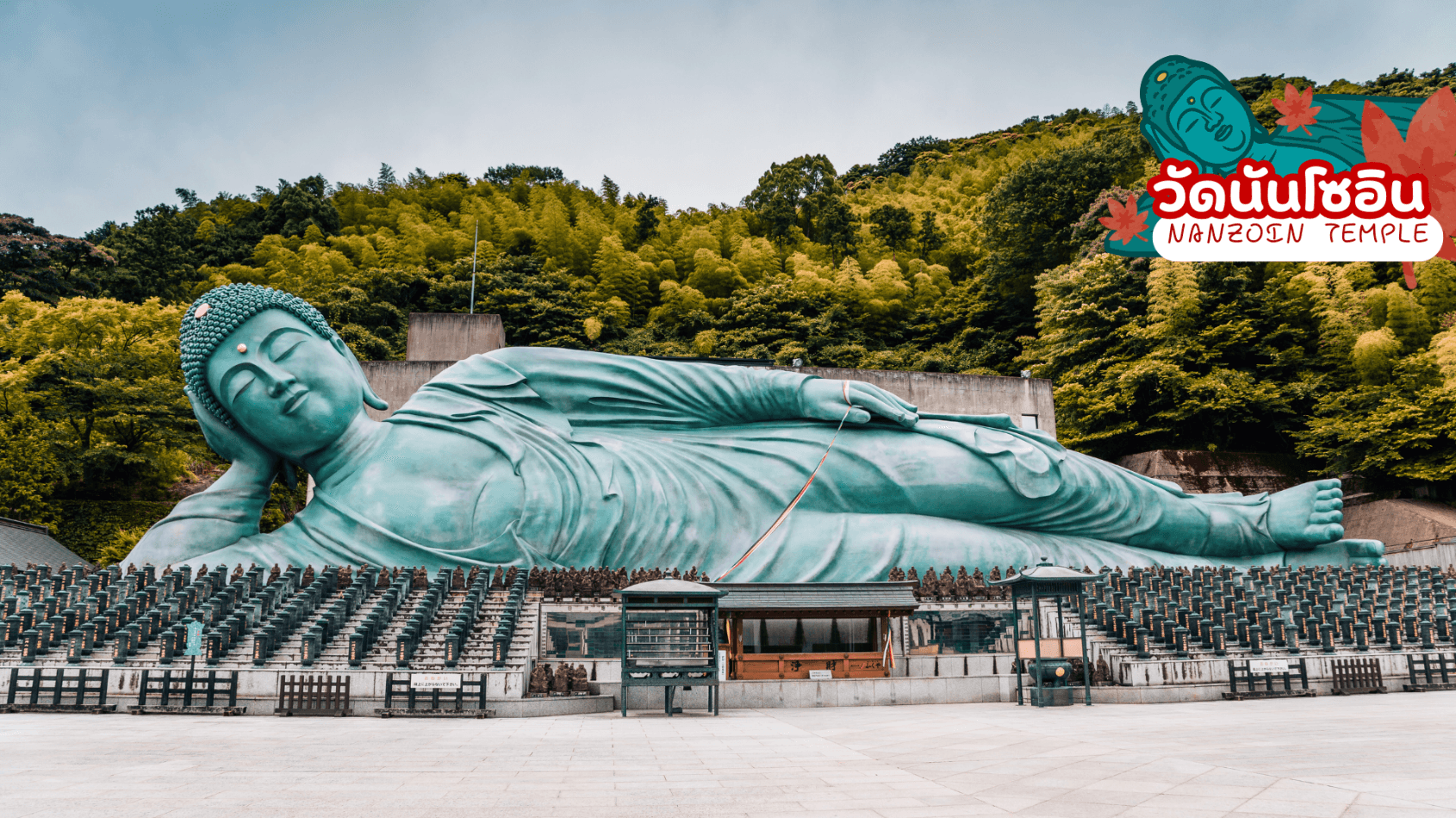 KYUSHU SAGA KUMAMOTO TAKACHIHO AUTUMN 6D 4N โดยสายการบินไทย [TG] 10