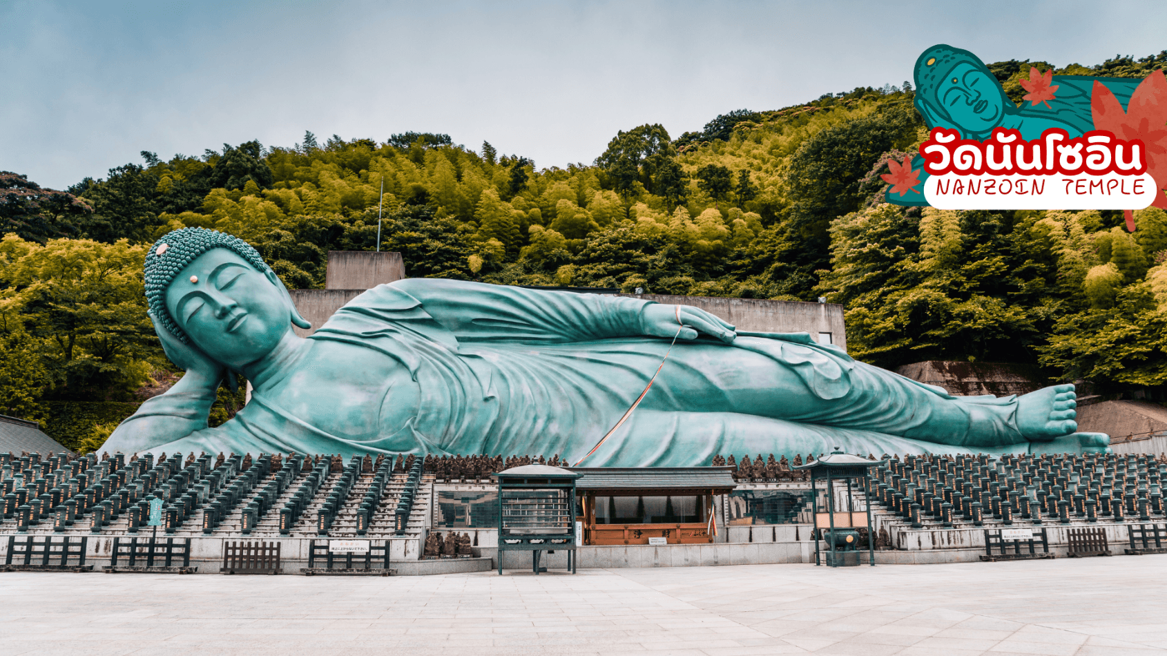 KYUSHU SAGA KUMAMOTO TAKACHIHO AUTUMN 6D 4N โดยสายการบินไทย [TG] 10