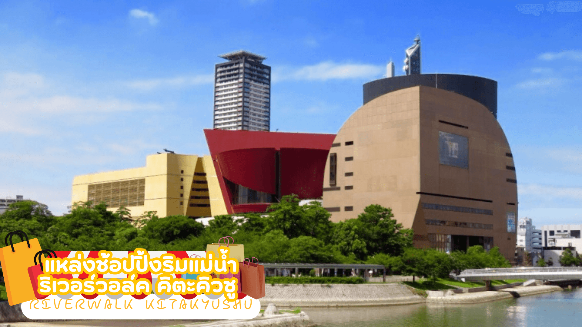 UNSEEN YAMAGUCHI HIROSHIMA KYUSHU 6D 4N โดยสายการบินไทย [TG] 7