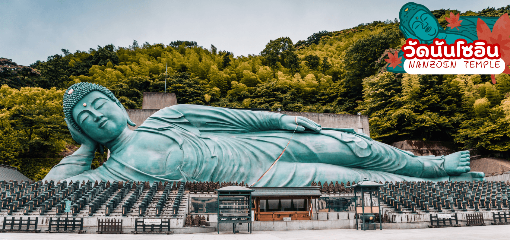 UNSEEN YAMAGUCHI HIROSHIMA KYUSHU 6D 4N โดยสายการบินไทย [TG] 8