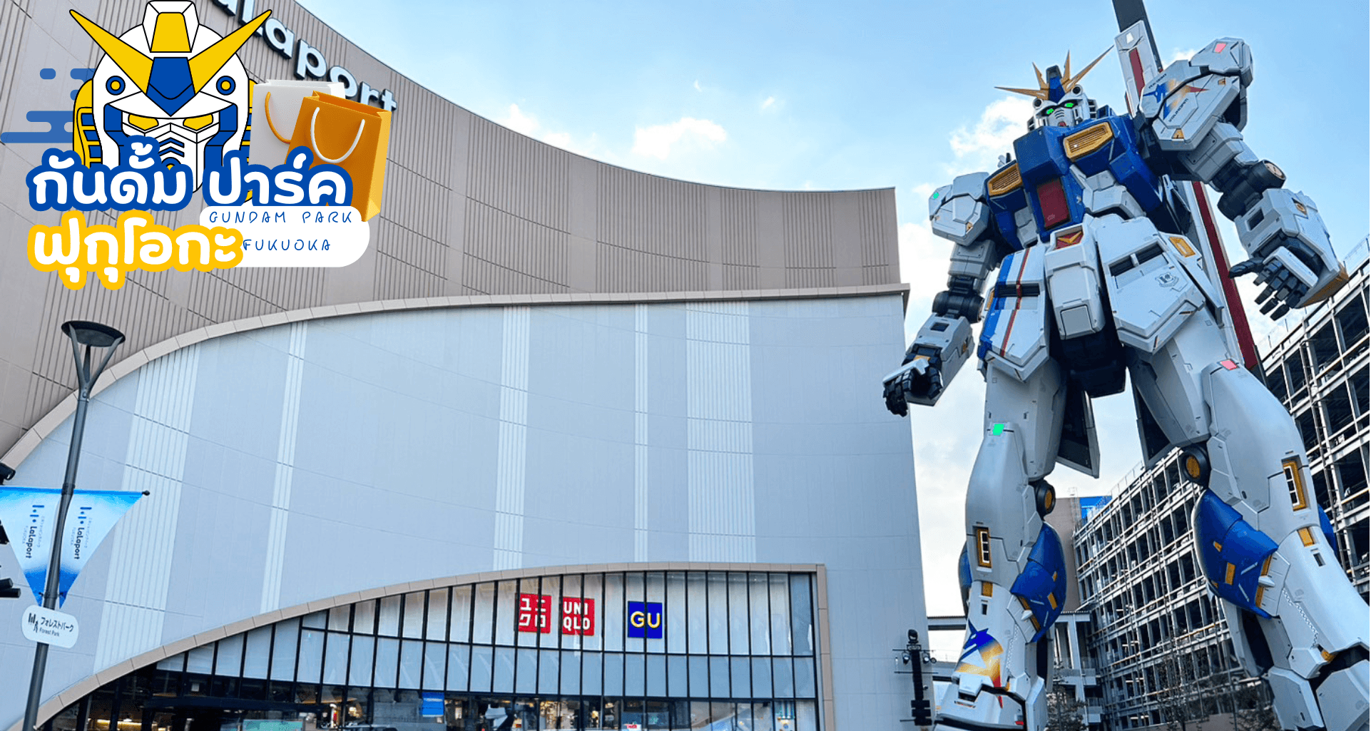 UNSEEN YAMAGUCHI HIROSHIMA KYUSHU 6D 4N โดยสายการบินไทย [TG] 9