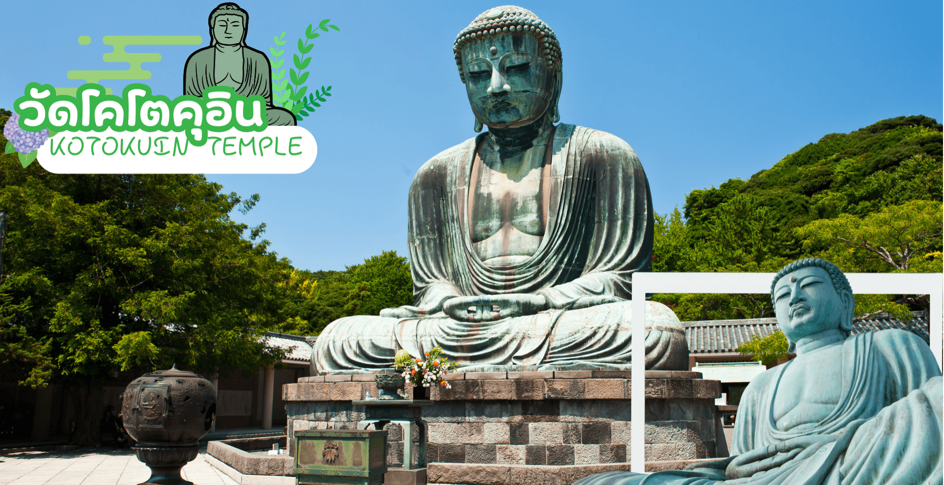 Mt.OMURO HOKUTO UJI GREEN TEA 6D 4N โดยสายการบินไทย [TG] 1