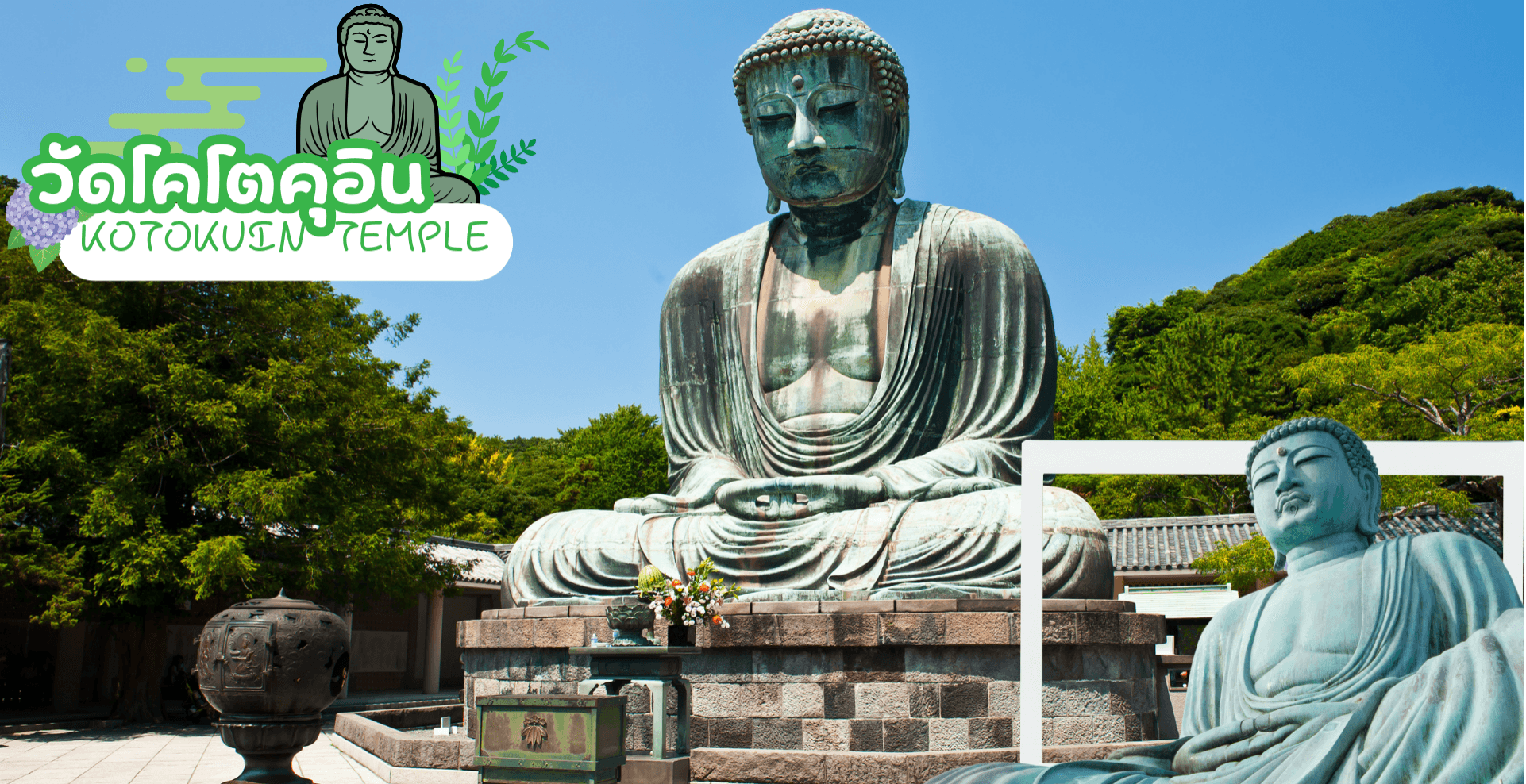 Mt.OMURO HOKUTO UJI GREEN TEA 6D 4N โดยสายการบินไทย [TG] 1