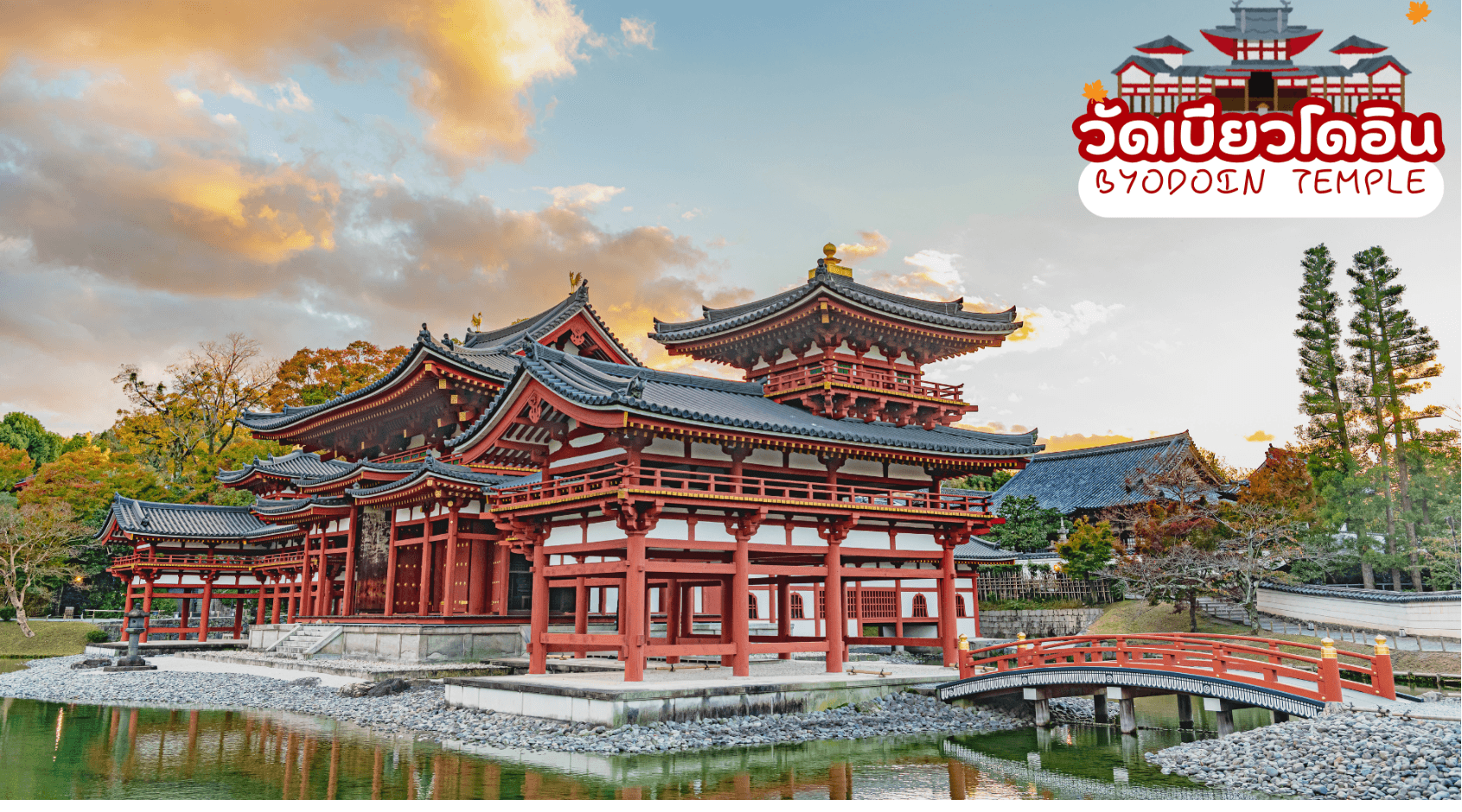 Mt.OMURO HOKUTO UJI GREEN TEA 6D 4N โดยสายการบินไทย [TG] 6