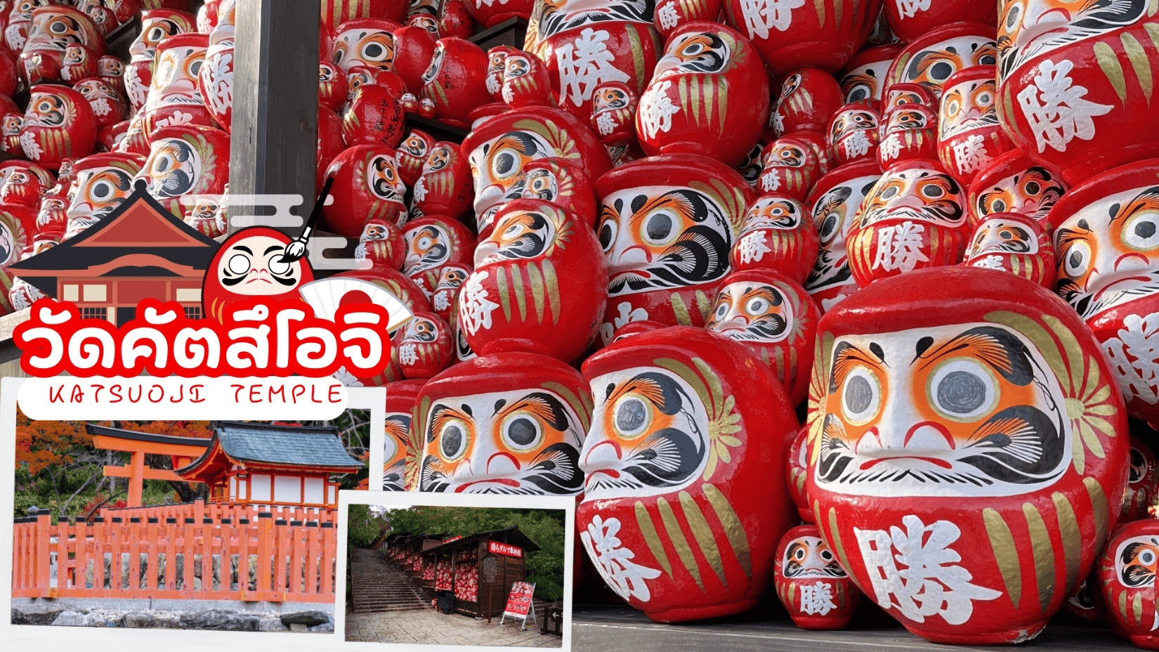 OSAKA KYOTO SUMMER IN TAKAYAMA 6D 4N โดยสายการบินไทย [TG] 1