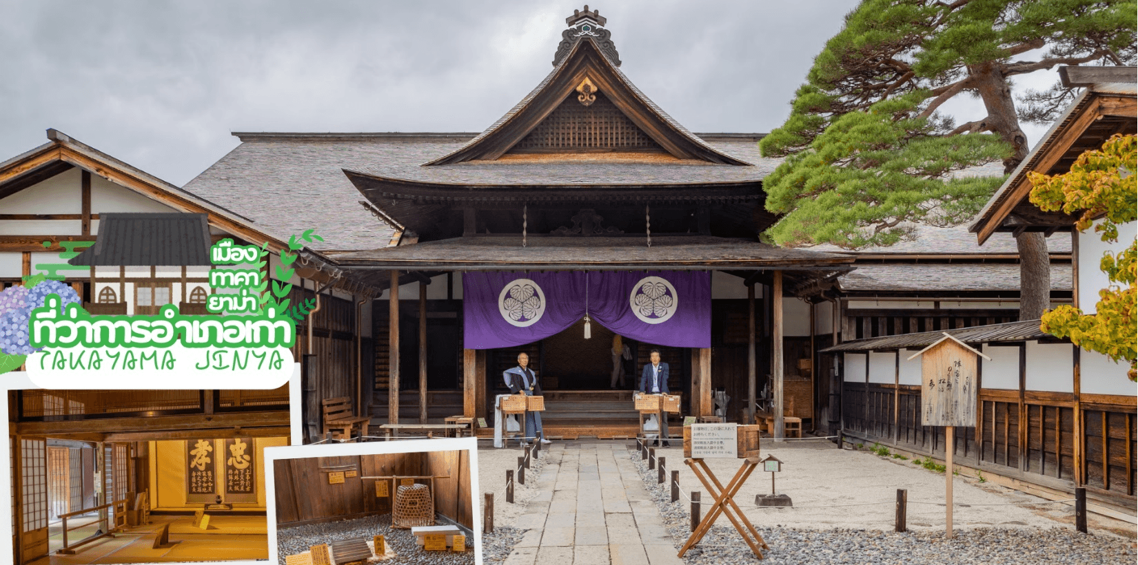 OSAKA KYOTO SUMMER IN TAKAYAMA 6D 4N โดยสายการบินไทย [TG] 6