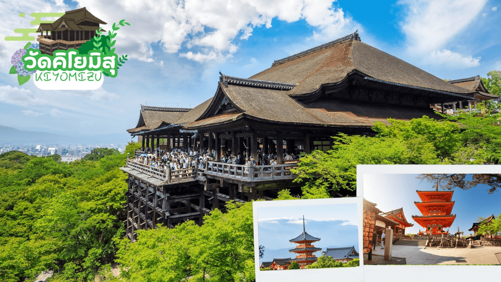 OSAKA KYOTO SUMMER IN TAKAYAMA 6D 4N โดยสายการบินไทย [TG] 10