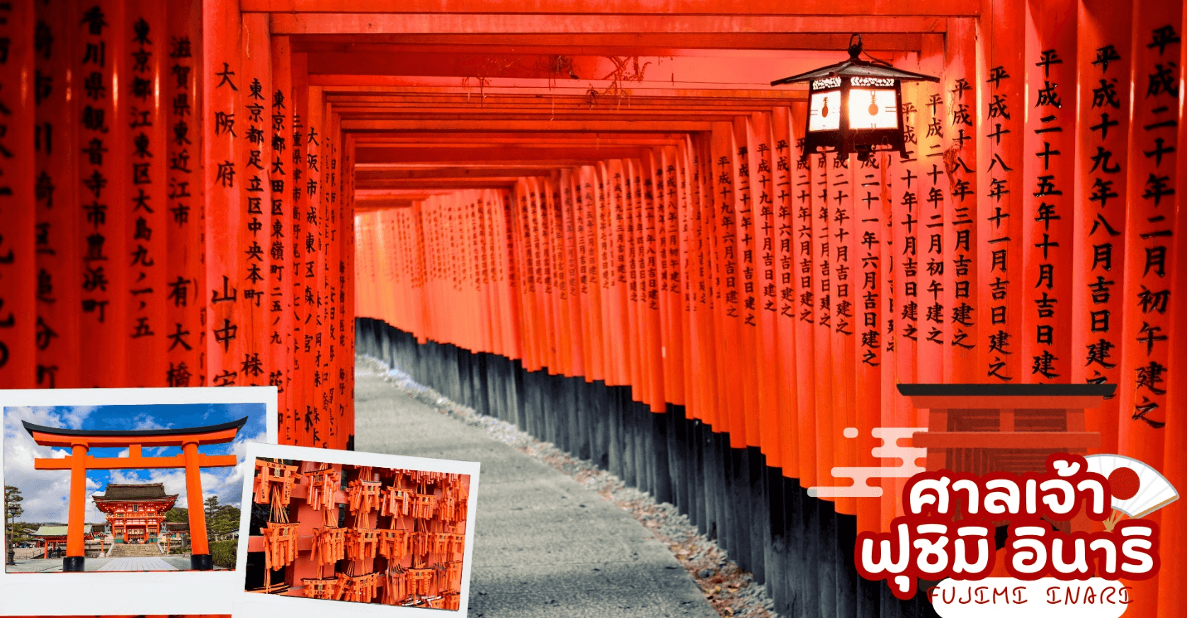 SHIRAKAWAGO KAMIKOCHI OSAKA 5D 3N โดยสายการบินไทยแอร์เอเชีย เอ็กซ์ [XJ] 7