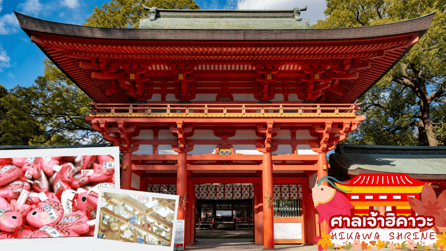 SHIRAKAWAGO KAMIKOCHI OSAKA 5D 3N โดยสายการบินไทยแอร์เอเชีย เอ็กซ์ [XJ] 4