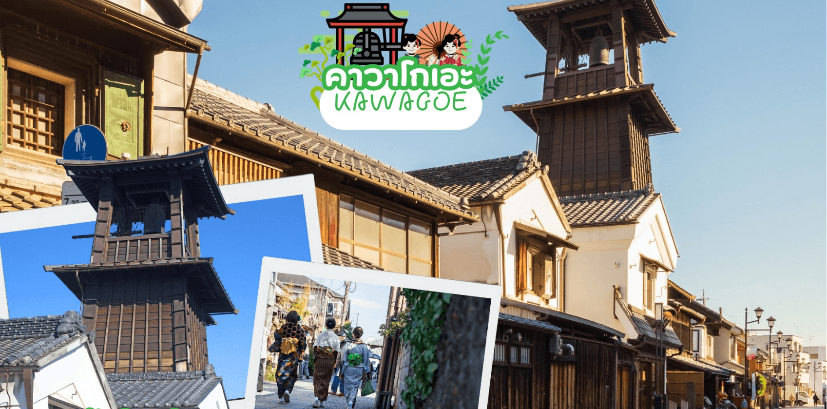 TOKYO FUJI SHOPPING FREE DAY NO.02 6D 4N โดยสายการบินไทย [TG] 6