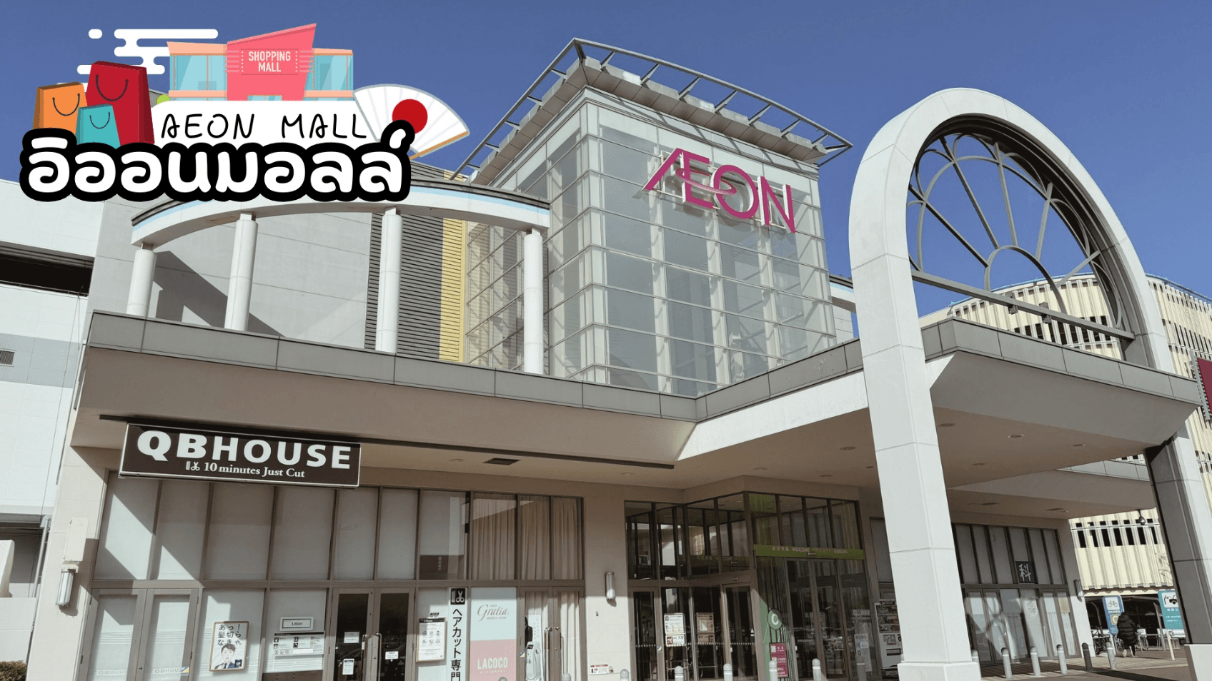 NIKKO TOKYO FUKUSHIMA AUTUMN 6D 4N โดยสายการบินไทย [TG] 8