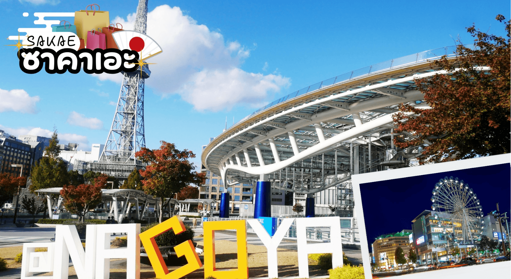 TOKYO OSAKA GREEN SEASON 6D 4N โดยสายการบินไทยแอร์เอเชีย เอ็กซ์ [XJ] 5