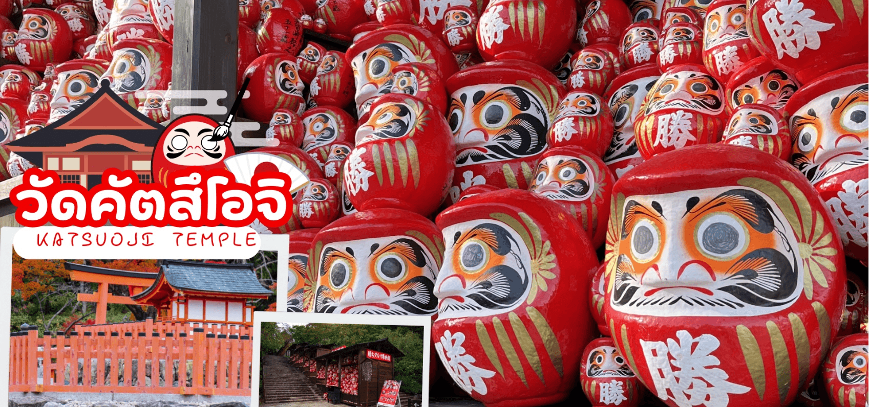 TOKYO OSAKA GREEN SEASON 6D 4N โดยสายการบินไทยแอร์เอเชีย เอ็กซ์ [XJ] 7