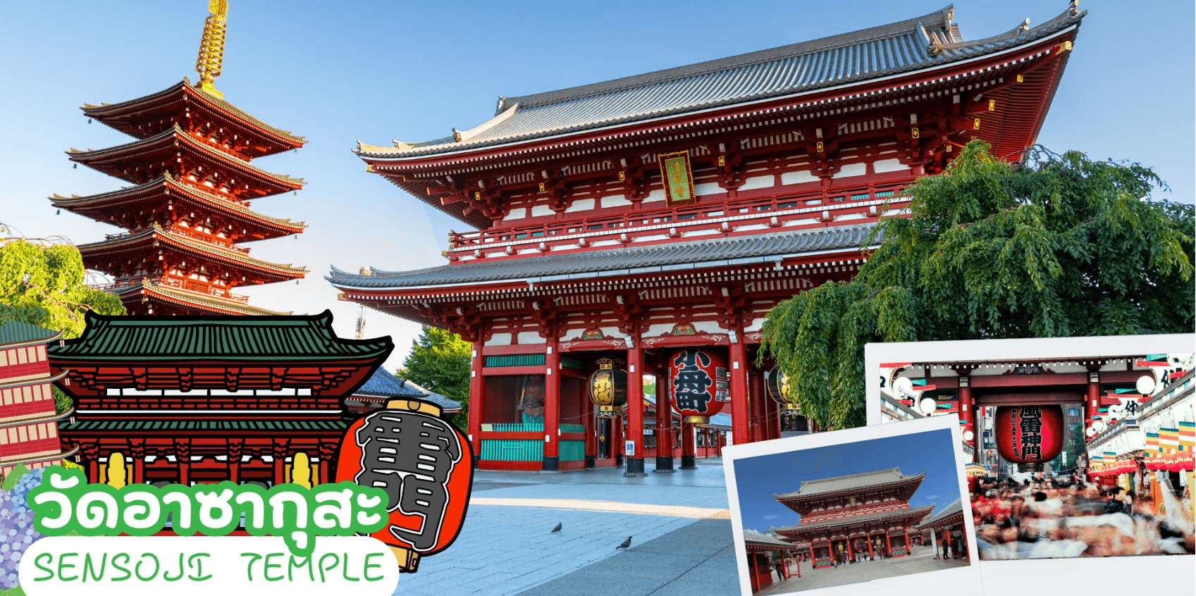 TOKYO FUJI FREEDOM 5D 3N โดยสายการบินไทยแอร์เอเชีย เอ็กซ์ [XJ] 1