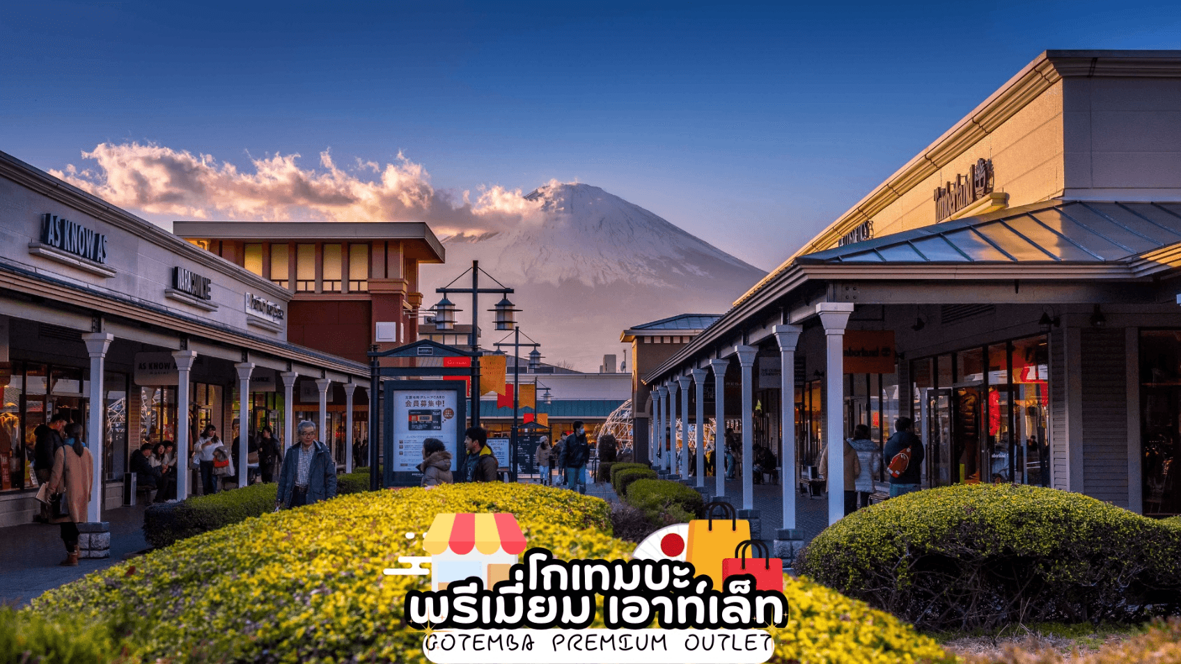 TOKYO FUJI FREEDOM 5D 3N โดยสายการบินไทยแอร์เอเชีย เอ็กซ์ [XJ] 2