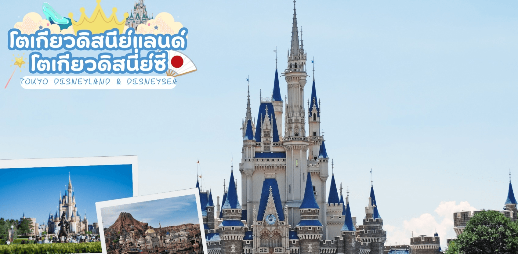 TOKYO FUJI FREEDOM 5D 3N โดยสายการบินไทยแอร์เอเชีย เอ็กซ์ [XJ] 5
