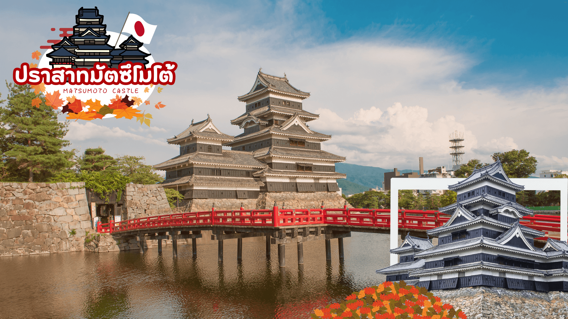 TOKYO FUJI OSAKA KOCHIA KAMIKOCHI 6D 4N โดยสายการบินไทยแอร์เอเชีย เอ็กซ์ [XJ] 6