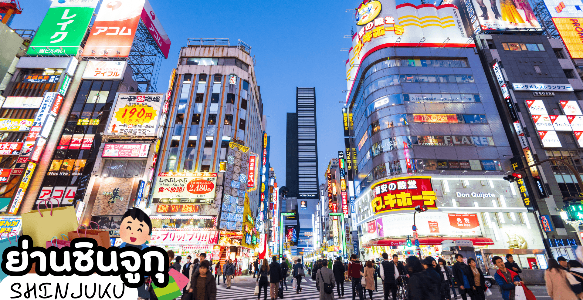 TOKYO FUJI RED KOCHIA FREEDAY 6D 4N โดยสายการบินไทยแอร์เอเชีย เอ็กซ์ [XJ] 8