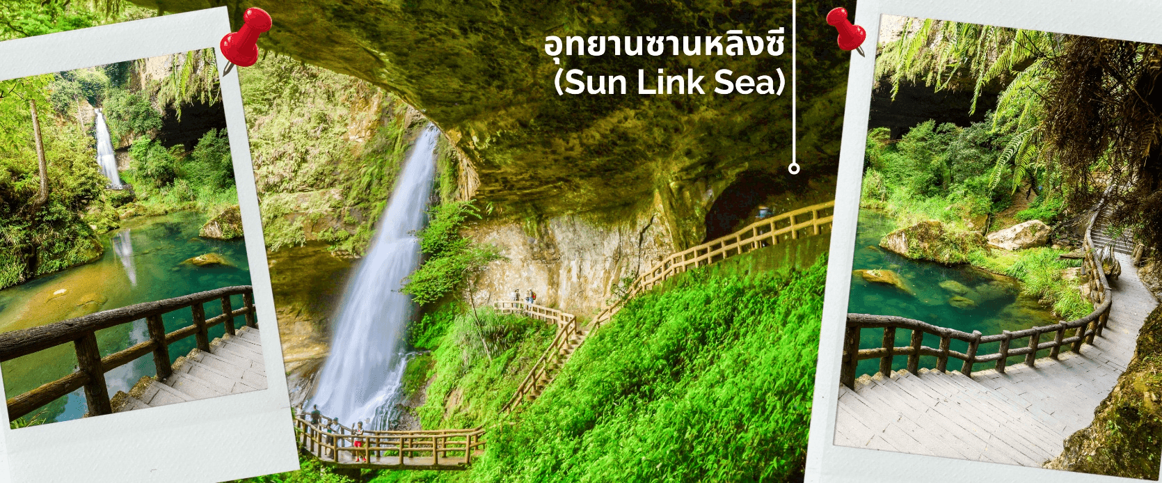 ไต้หวัน Meet&Greet with Alek ไทเป ทะเลสาบ อุทยานซานหลิงซี 5วัน3คืน (22-26 ตุลาคม 2568) 5