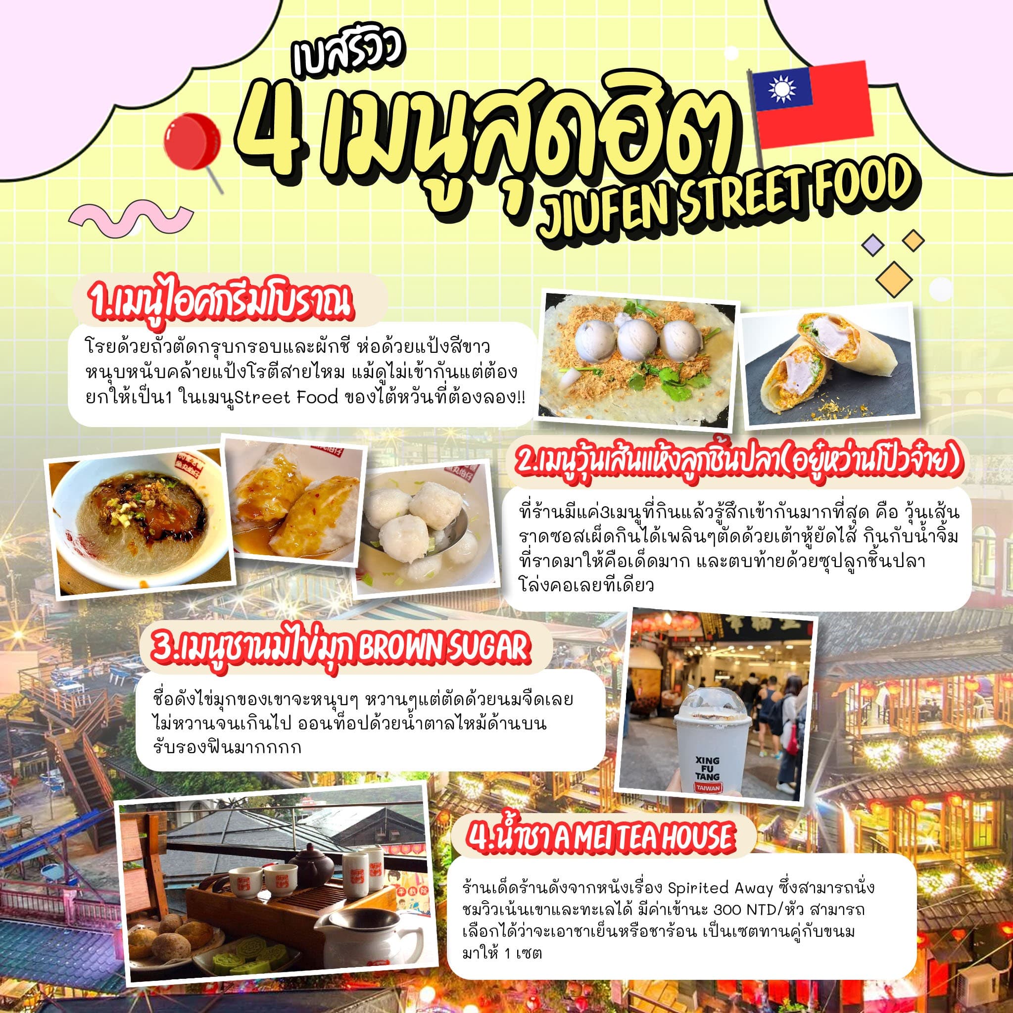 EXCLUSIVE FANMEET อาเล็ก ธีรเดช นอนหรู เที่ยวจุดแลนด์มาร์ค 4 วัน 3 คืน 10
