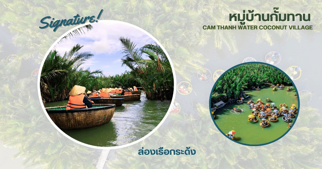 เวียดนามกลางหวานเจี๊ยบ สุวรรณภูมิ ดานัง ฮอยอัน นอนบานาฮิลล์ 3วัน2คืน BY VZ 5