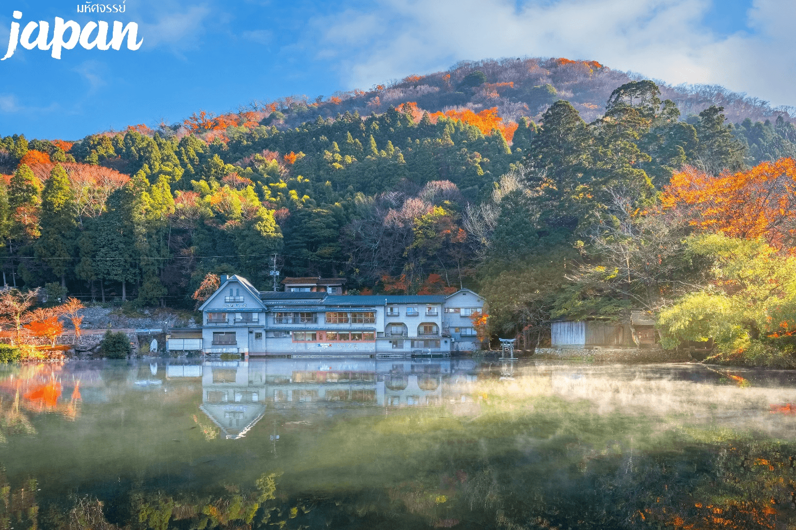 มหัศจรรย์...FUKUOKA เบปปุ ฟุกุโอกะ อิสระ 1 วัน 5 วัน 3 คืน 1