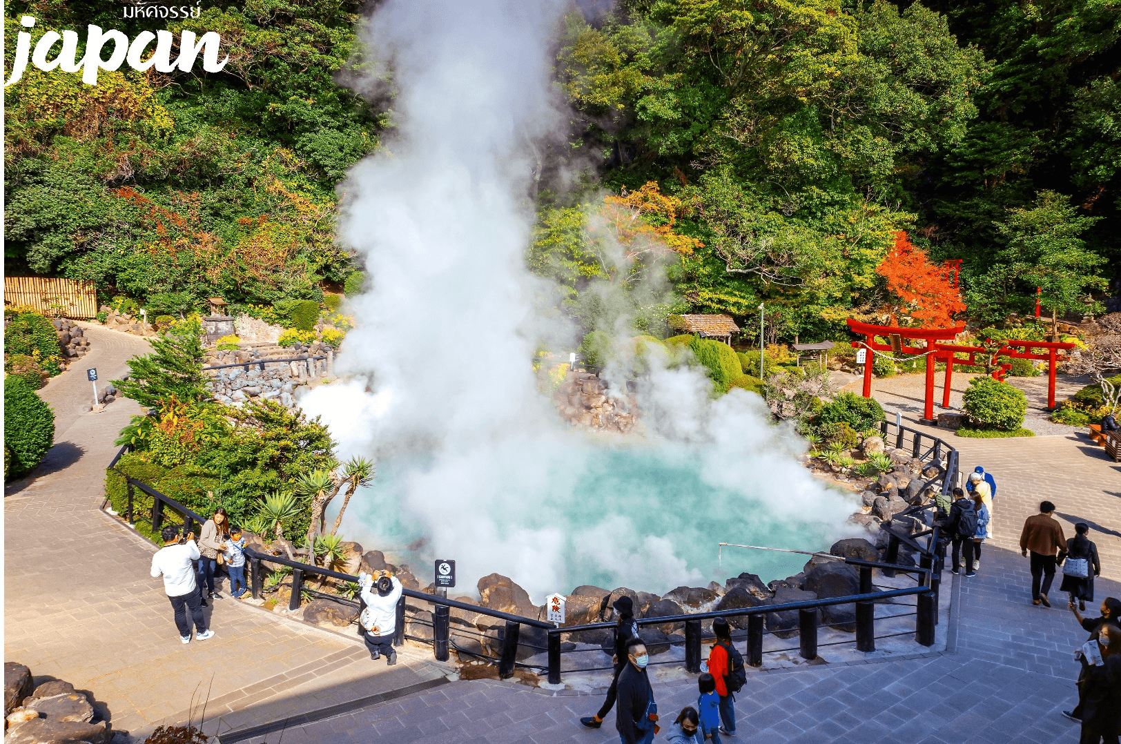มหัศจรรย์...FUKUOKA เบปปุ ฟุกุโอกะ อิสระ 1 วัน 5 วัน 3 คืน 2