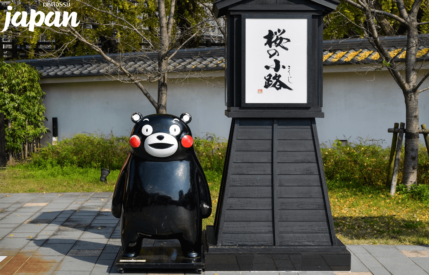 มหัศจรรย์...FUKUOKA เบปปุ ทาคาชิโฮะ คุมาโมโต้ 5 วัน 3 คืน 7