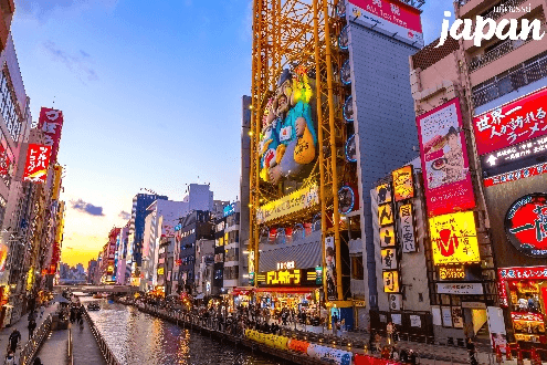มหัศจรรย์...OSAKA เกียวโต DOUBLE FREEDAY 5 วัน 3 คืน 4