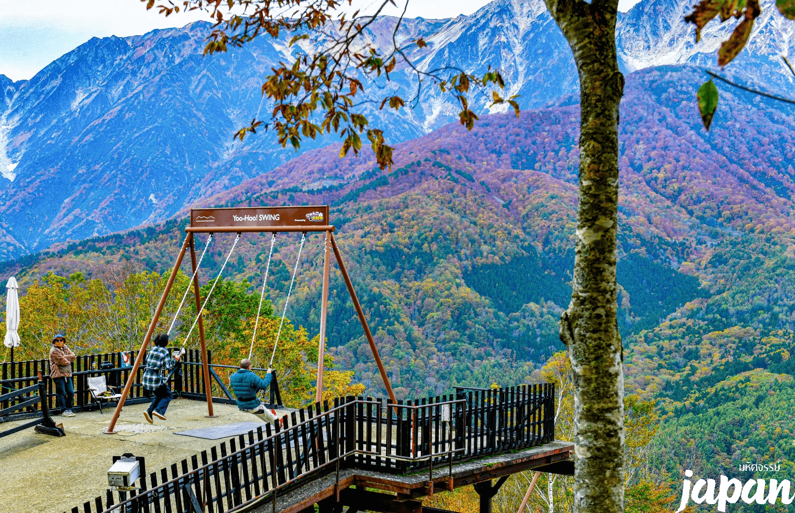 มหัศจรรย์...HAKUBA นากาโน่ ฟูจิ โตเกียว 5 วัน 3 คืน 2