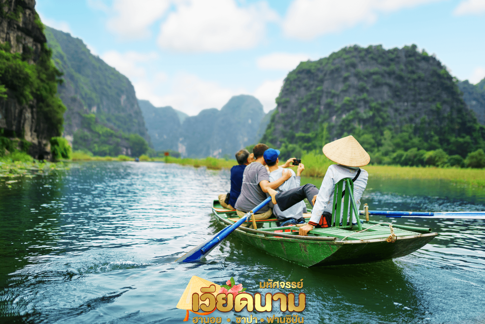 มหัศจรรย์...ซาปา ฮานอย ฟานซิปัน นิงห์บิงห์ บินหรู พัก 5 ดาว 4 วัน 3 คืน 5