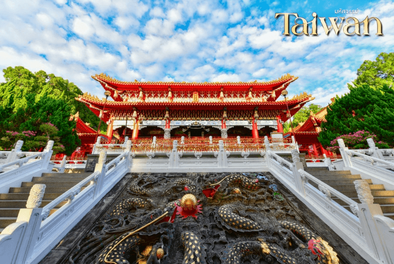มหัศจรรย์ ALISHAN บินคุ้ม เที่ยวครบ จบทุกไฮไลท์ 4 วัน 3 คืน 1