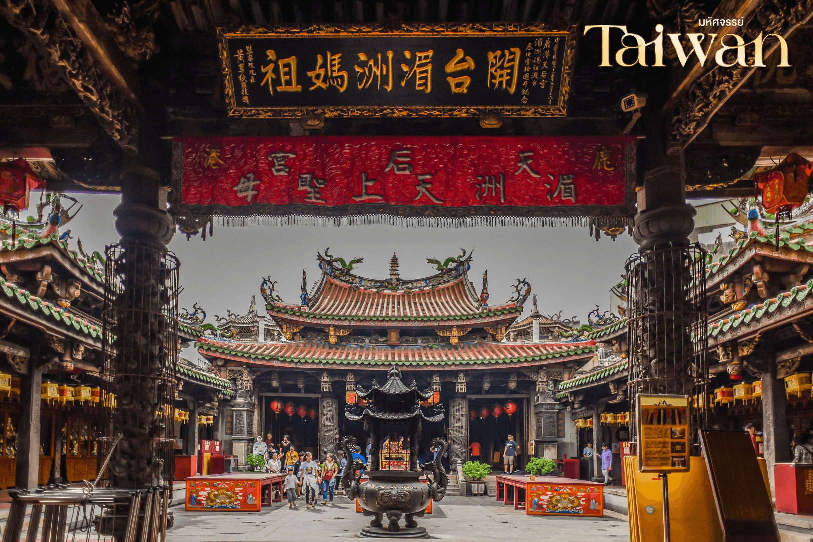 มหัศจรรย์..TAIWAN ไทเป บินคุ้ม เที่ยวครบทุกไฮไลท์ 4 วัน 3 คืน 1