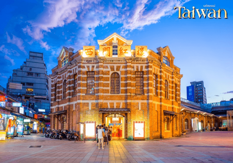 มหัศจรรย์..TAIWAN บินคุ้ม STREET FOOD แบบจุใจ 5 วัน 4 คืน 4