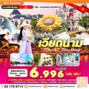 ดานังใหม่ใกล้ฉัน ที่สุด...ของประสบการณ์เดินทาง 3D2N
