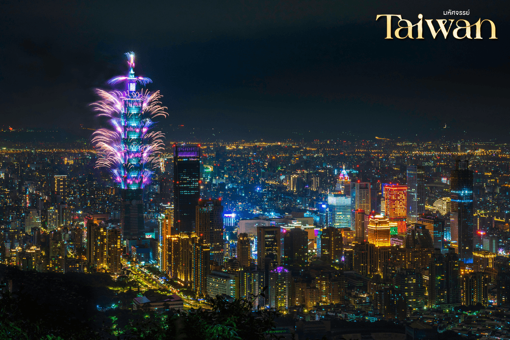 มหัศจรรย์..TAIWAN COUNTDOWN 2026 4 วัน 3 คืน 3