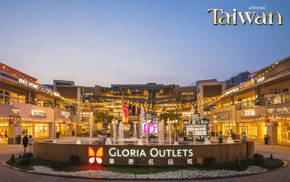 มหัศจรรย์..TAIPEI อิสระช้อปปิ้งแบบจุใจ 3 ตลาดกลางคืนชื่อดัง 4 วัน 3 คืน 4