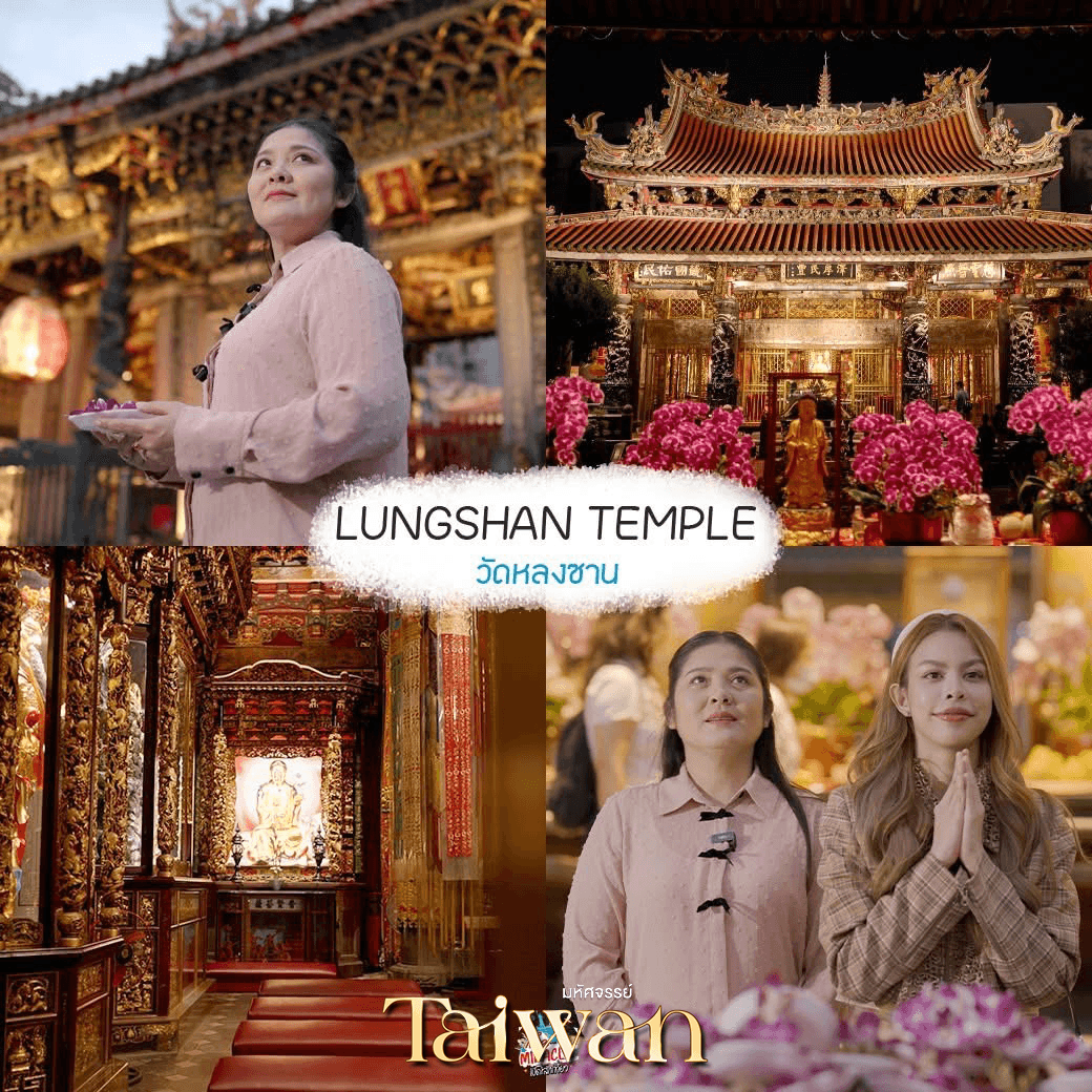 มหัศจรรย์..TAIWAN บินคุ้ม-เที่ยวครบ เช็คอินทุกไฮไลท์ 4 วัน 3 คืน 5