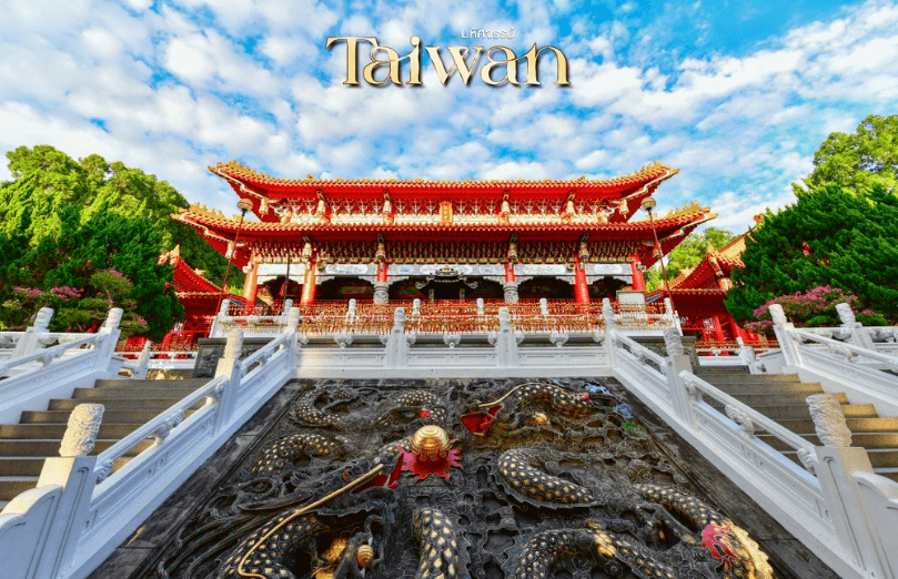 มหัศจรรย์..TAIWAN FREE DAY 1 วันเต็มม!! 4 วัน 3 คืน 2