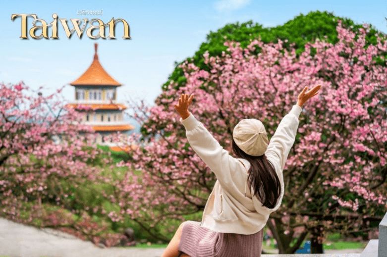 มหัศจรรย์..TAIWAN SAKURA 2026 5 วัน 4 คืน 5
