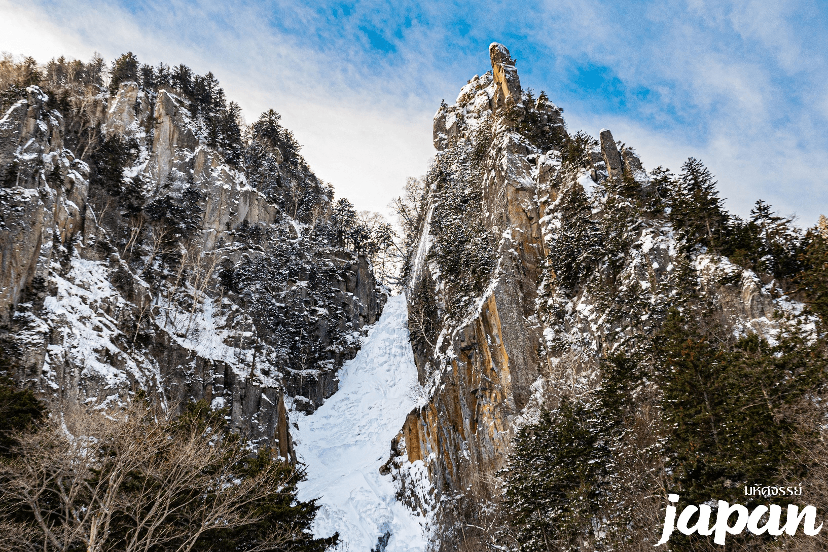มหัศจรรย์...HOKKAIDO โซอุนเคียว อาซาฮิกาว่า ล่องเรือตัดน้ำแข็ง 6 วัน 4 คืน 4