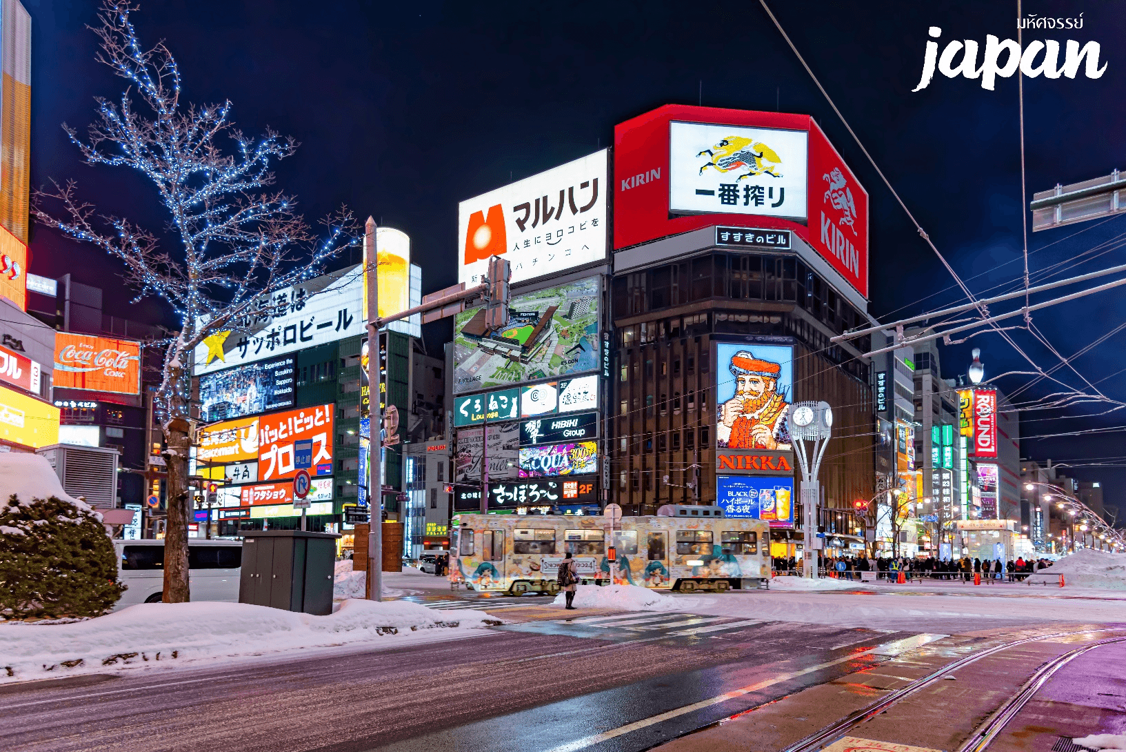 มหัศจรรย์...HOKKAIDO อาซาฮิกาว่า เทศกาลน้ำแข็งทะเลสาบชิโคทสึ ซัปโปโร FREEDAY 6 วัน 4 คืน 3