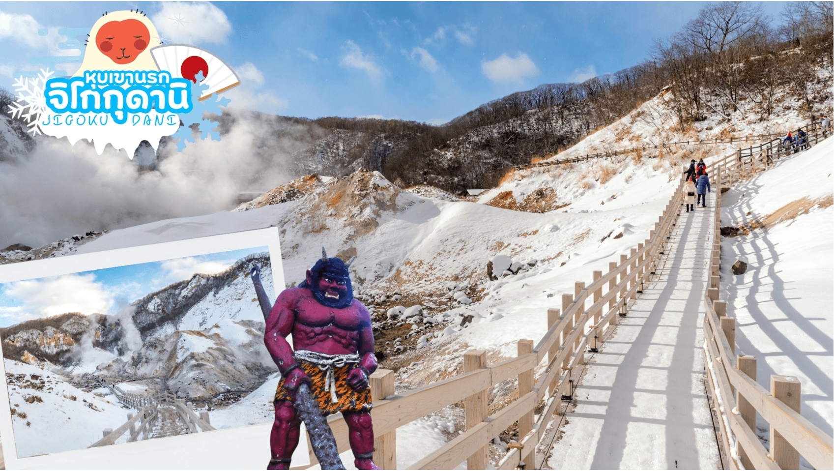 HOKKAIDO WINTER HAKODATE OTARU 6D 4N  1