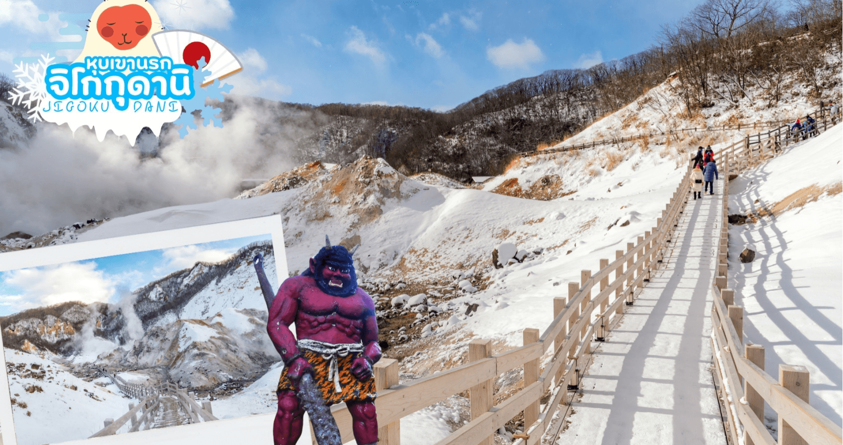 HOKKAIDO HAKODATE CHRISTMAS WINTER 6D 4N 1