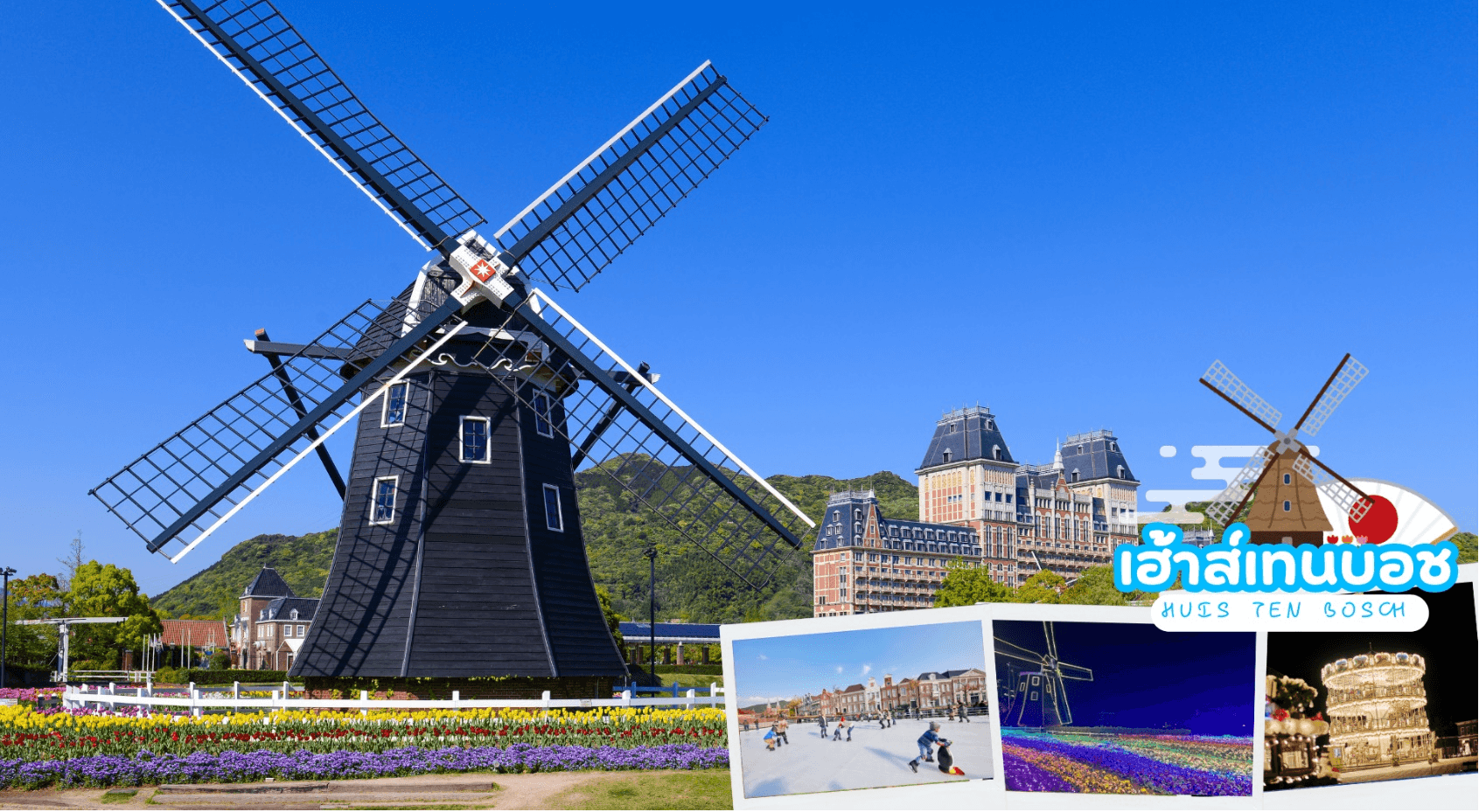 KYUSHU SAGA HUIS TEN BOSCH NEW YEAR 6D 4N 1