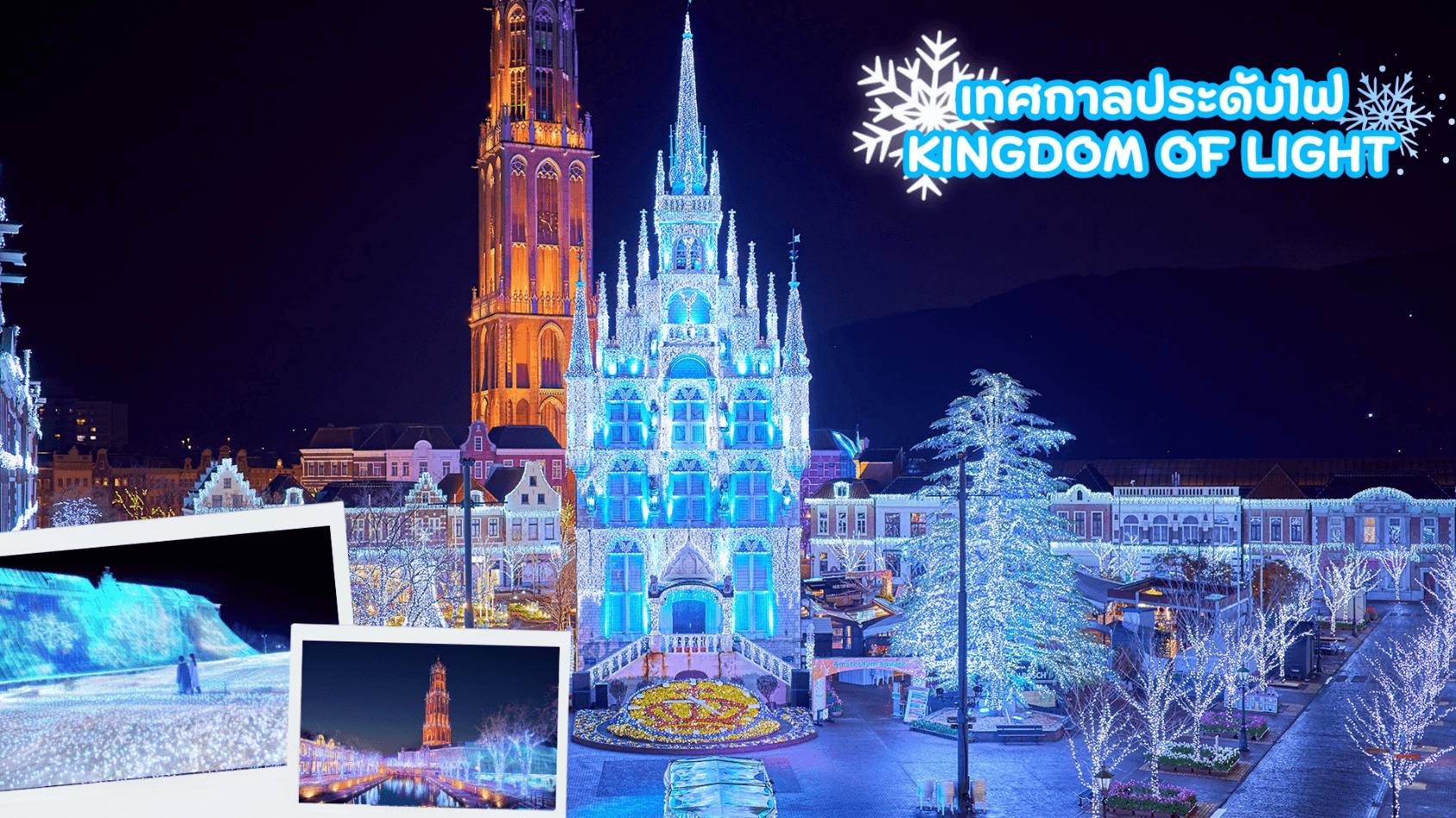 KYUSHU SAGA HUIS TEN BOSCH NEW YEAR 6D 4N 2