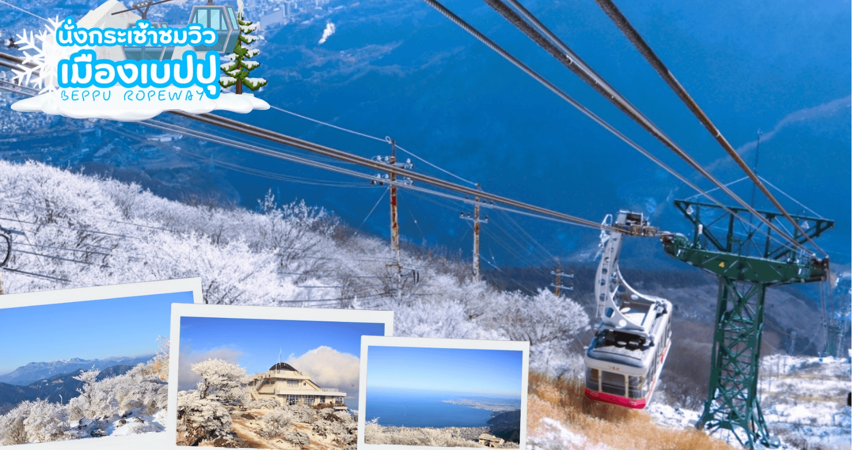 KYUSHU SAGA OITA KUMAMOTO SKI WINTER 6D 4N 3