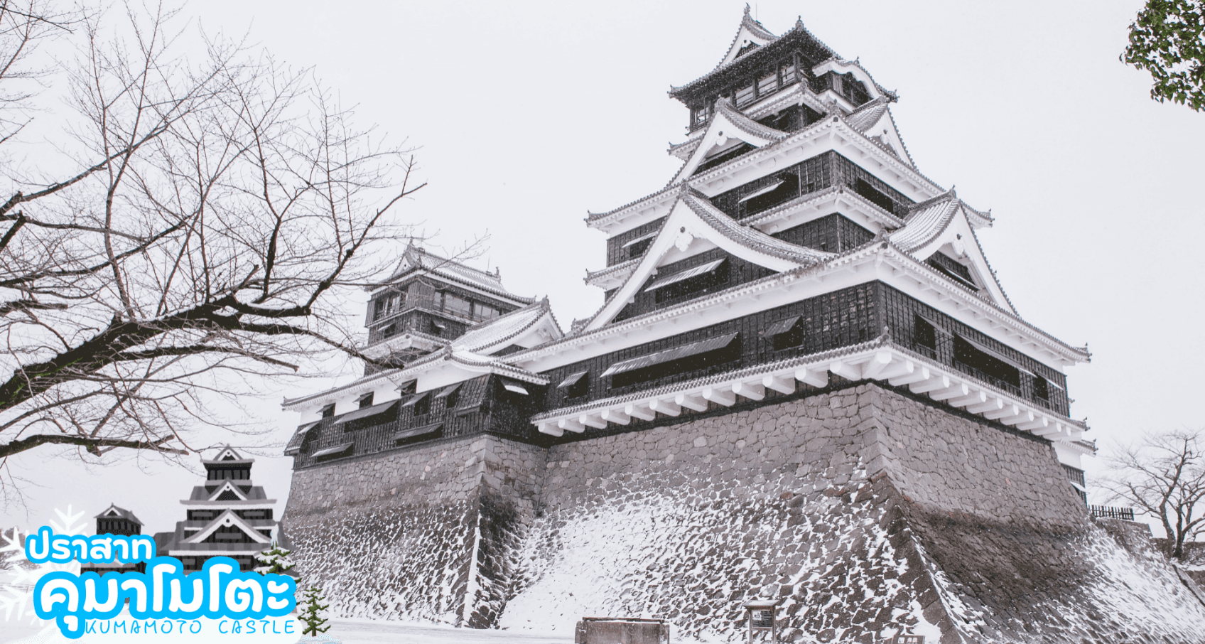 KYUSHU SAGA OITA KUMAMOTO SKI WINTER 6D 4N 5